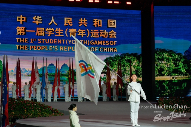 2023-11-15 The 1ST Student (Youth) Games Of The People\'s Republic Of China_closing-1095