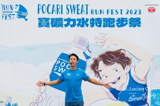 2023-12-03 Pocari Run 2023-1035