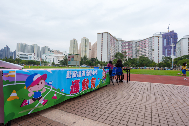 「港運會心連心活力齊跑跳」6