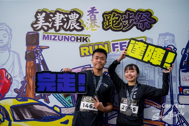 Mizuno Guy Run 0406