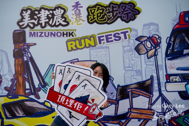 Mizuno Guy Run 0407