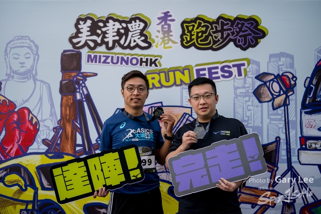Mizuno Guy Run 0408