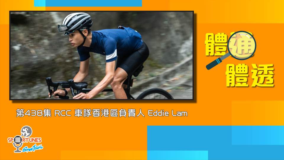 RCC車隊香港區負責人 Eddie Lam