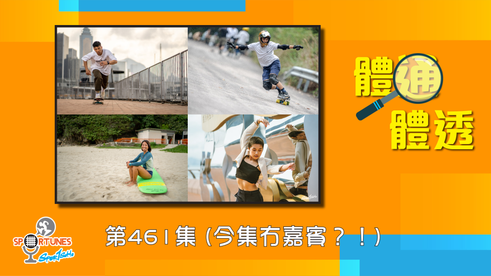 運動版圖第148期