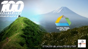 由Lantau100到UTMF