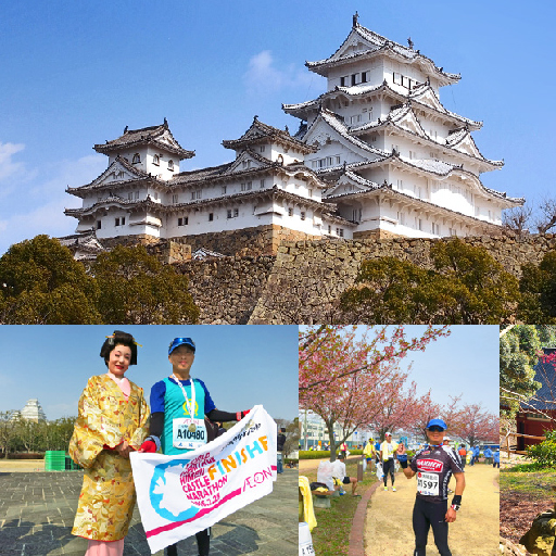 日本世界遺產姬路城馬拉松及靜岡馬拉松